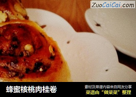 蜂蜜核桃肉桂卷