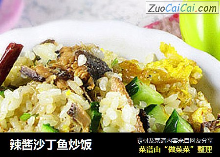 辣酱沙丁鱼炒饭