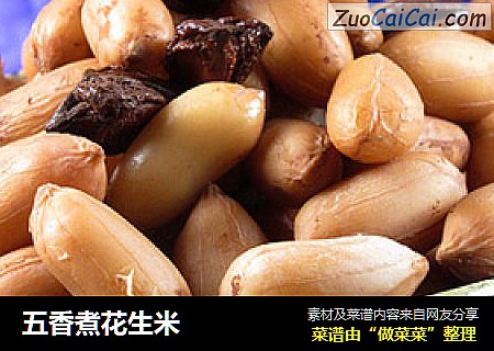 五香煮花生米