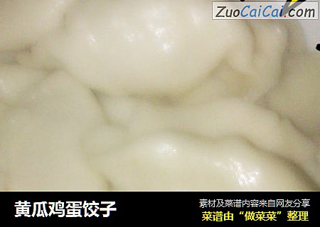 黄瓜鸡蛋饺子