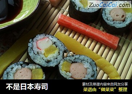 不是日本寿司