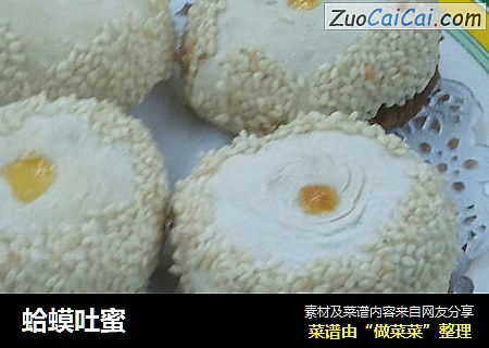 蛤蟆吐蜜