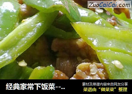 经典家常下饭菜---【肉片炒手撕甜椒】