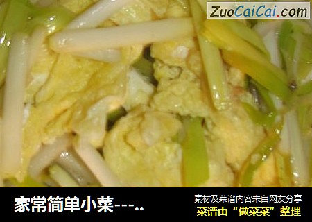 家常简单小菜---蒜黄炒蛋