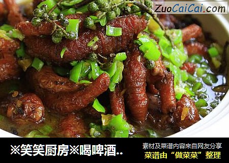 ※笑笑厨房※喝啤酒配重口味的——豉汁青麻椒虎皮凤爪