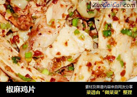 椒麻鸡片