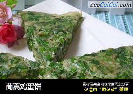 茼蒿鸡蛋饼