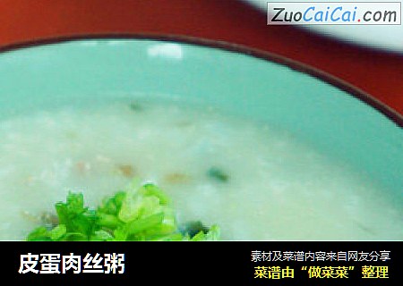 皮蛋肉丝粥
