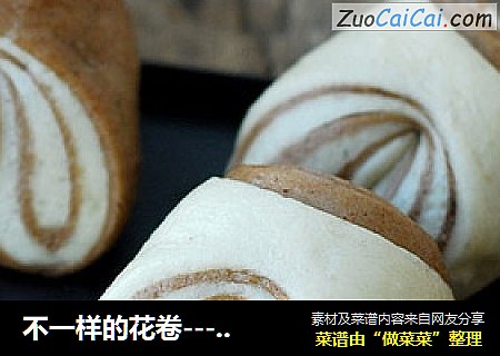 不一样的花卷------双色猪蹄花卷