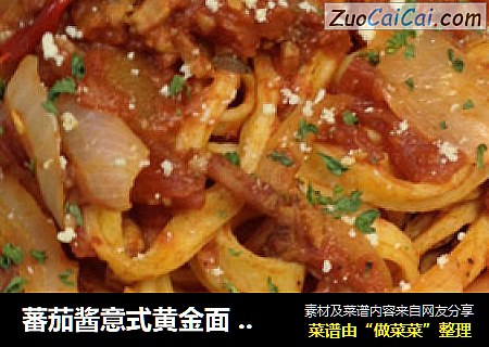 蕃茄酱意式黄金面（纸装蕃茄酱系列之一）ー【传统的意式面】新鲜尝