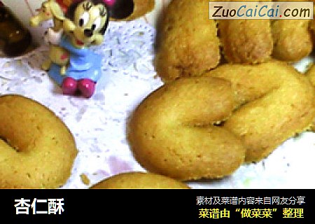 杏仁酥