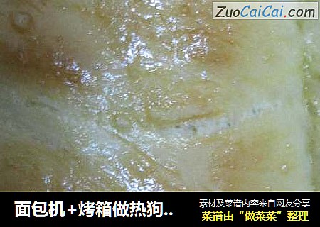 面包机+烤箱做热狗面包