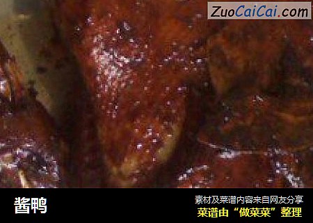 酱鸭