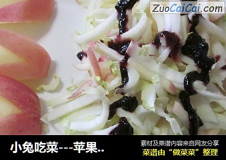 小兔吃菜---苹果菜心