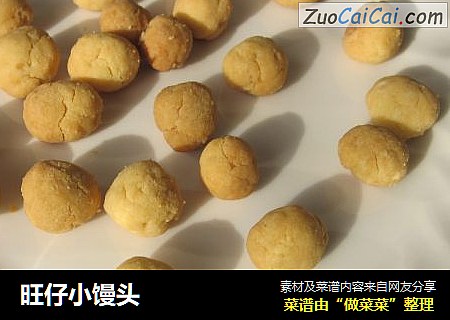 旺仔小馒头