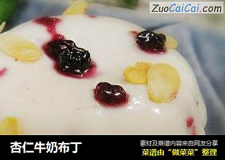 杏仁牛奶布丁