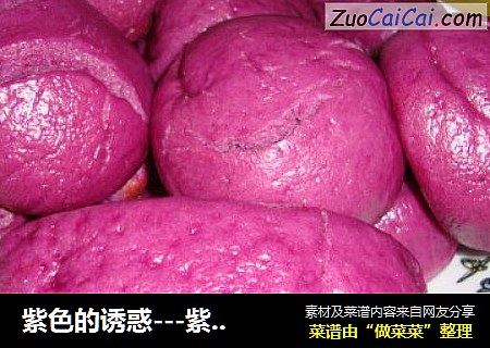 -紫薯馒头