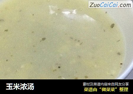 玉米浓汤