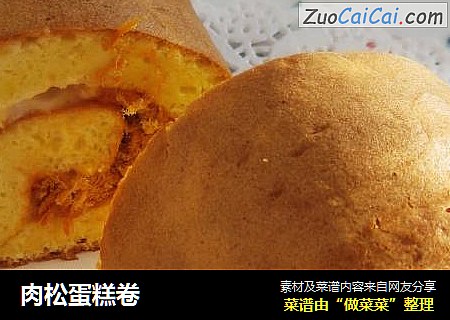 肉松蛋糕卷