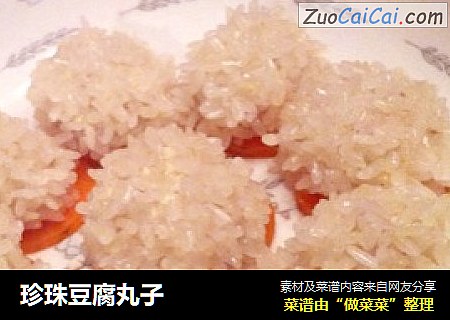 珍珠豆腐丸子