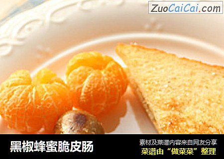 黑椒蜂蜜脆皮肠