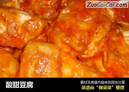 酸甜豆腐