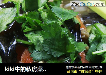 kiki牛的私房菜9-肉片打卤面