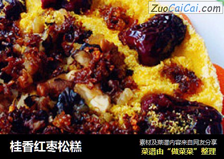 桂香红枣松糕