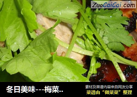 冬日美味－梅菜扣肉