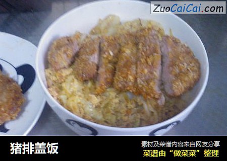 猪排盖饭