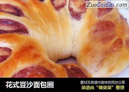 花式豆沙面包圈