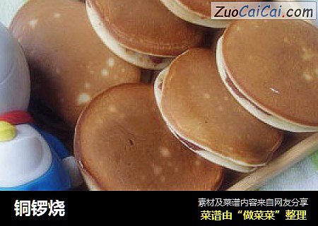 铜锣烧