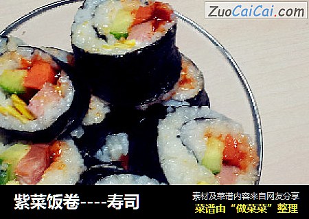 紫菜饭卷----寿司