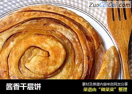 酱香千层饼