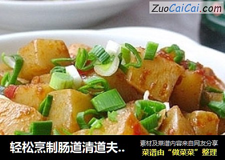 轻松烹制肠道清道夫——烧魔芋豆腐