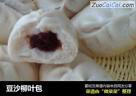 豆沙柳叶包