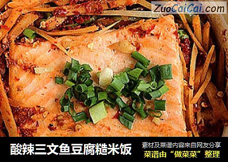 酸辣三文鱼豆腐糙米饭