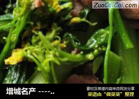 增城名产 ----  迟菜心炒肉片