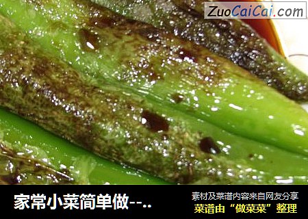 家常小菜简单做---虎皮青椒