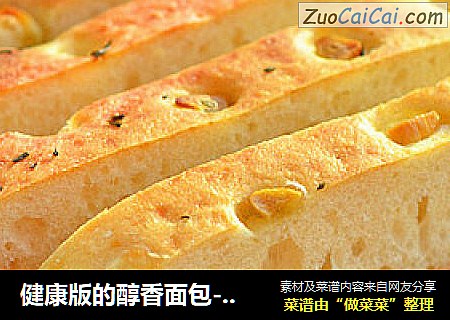 健康版的醇香面包----蒜香咸面包