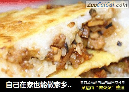 自己在家也能做家乡风味的特色早餐：三鲜豆皮