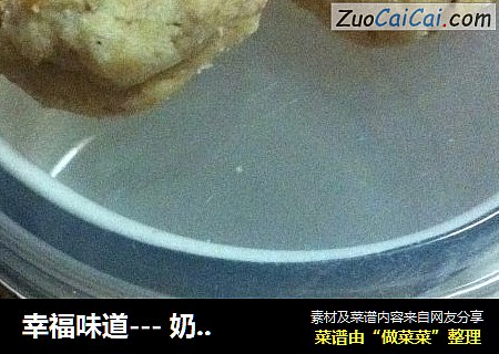 幸福味道---奶香饼干