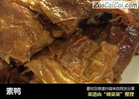 素鸭