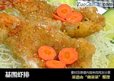 基围虾排