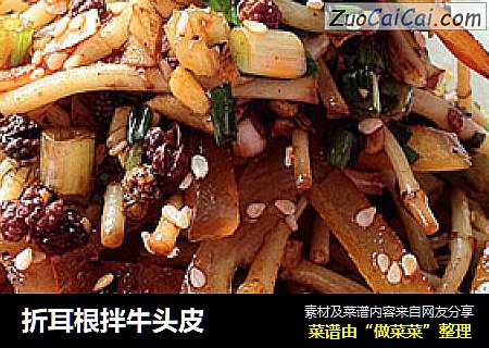 折耳根拌牛头皮