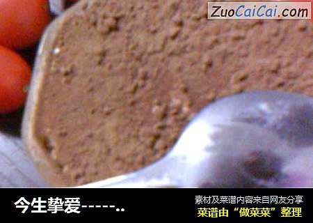 今生挚爱-----提拉米苏
