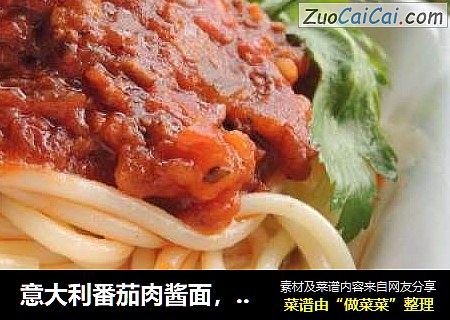 意大利番茄肉酱面，超美味儿的升级版，哈哈