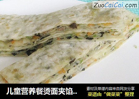 儿童营养餐烫面夹馅千层饼---教你如何烫面