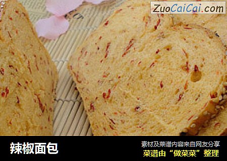 辣椒面包