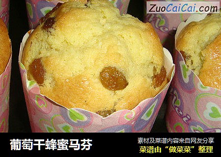葡萄干蜂蜜马芬